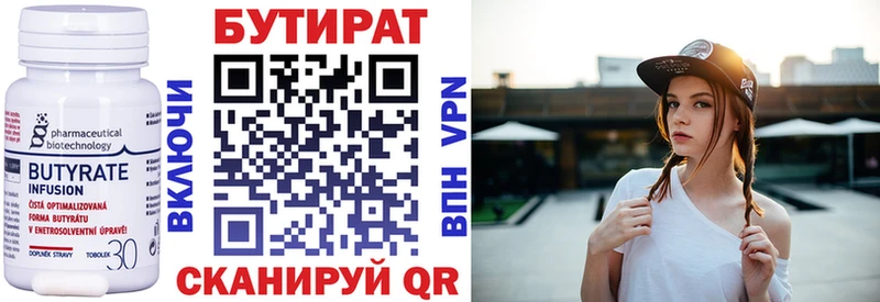 Бутират бутик  omg вход  Полтавская 