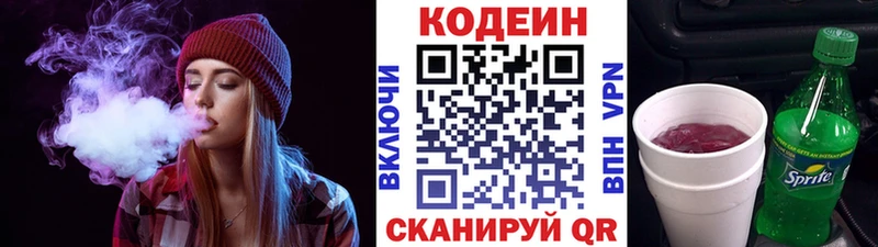 Кодеиновый сироп Lean Purple Drank  это формула  Полтавская 