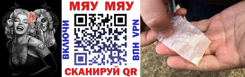 Меф VHQ где продают наркотики Полтавская